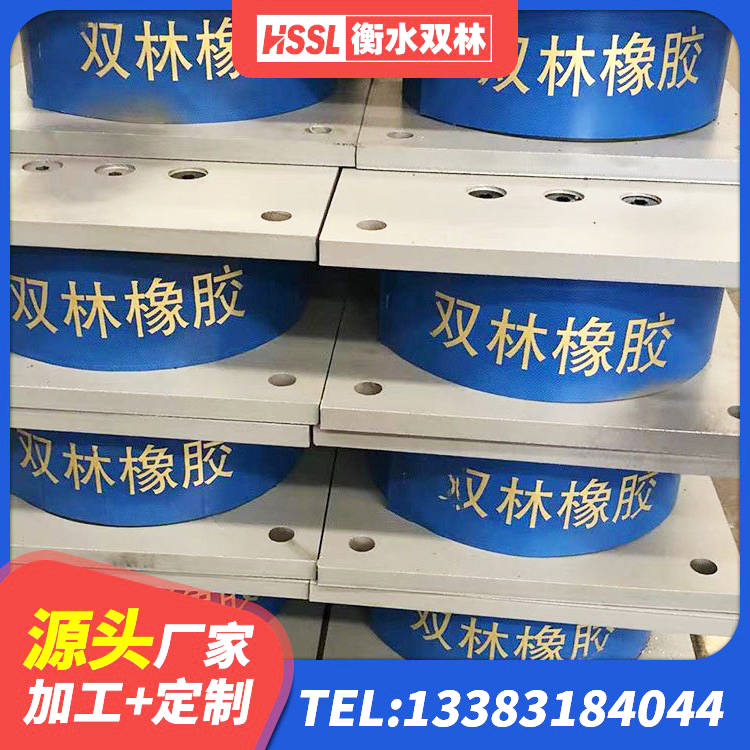 钟祥市LNR-370*370*137圆形高阻尼橡胶隔震支座 钟祥市水平力分散型LNR隔震支座什么价格 钟祥市LNR1400隔震支座生产厂家 钟祥市防震隔震橡胶支座 - 第5张