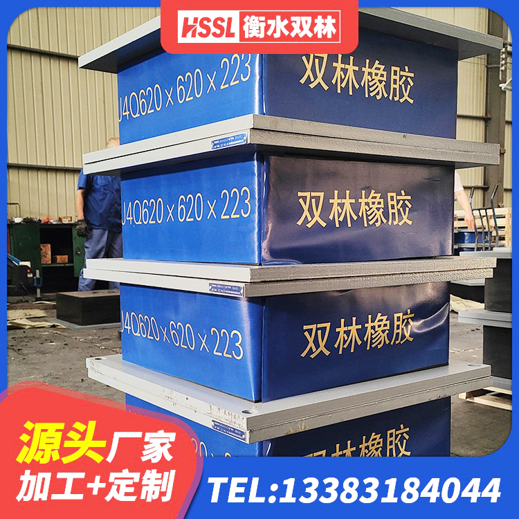 钟祥市隔振橡胶支座厂家电话 钟祥市LRB1200铅芯支座 钟祥市楼房抗震支座厂家 钟祥市厚叠层隔震支座源头工厂 - 第6张