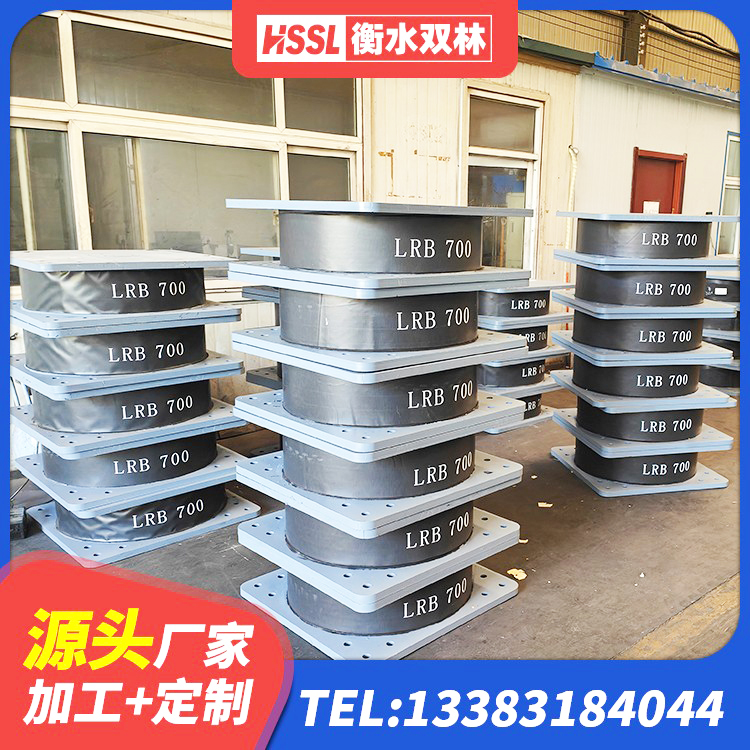 崇州市LNR水平力分散型橡胶支座厂家 崇州市建筑抗震支座厂商 崇州市LNR700橡胶支座厂家 崇州市高性能橡胶隔震支座源头工厂