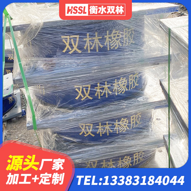 钟祥市房屋建筑橡胶隔震支座 钟祥市建筑高阻尼减震支座源头工厂 钟祥市建筑抗震式橡胶隔震支座定制生产厂家 钟祥市HDR1300支座厂家 - 第3张